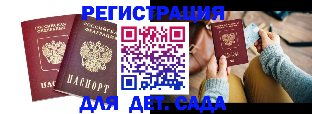 прописка законно в Усть-Илимске