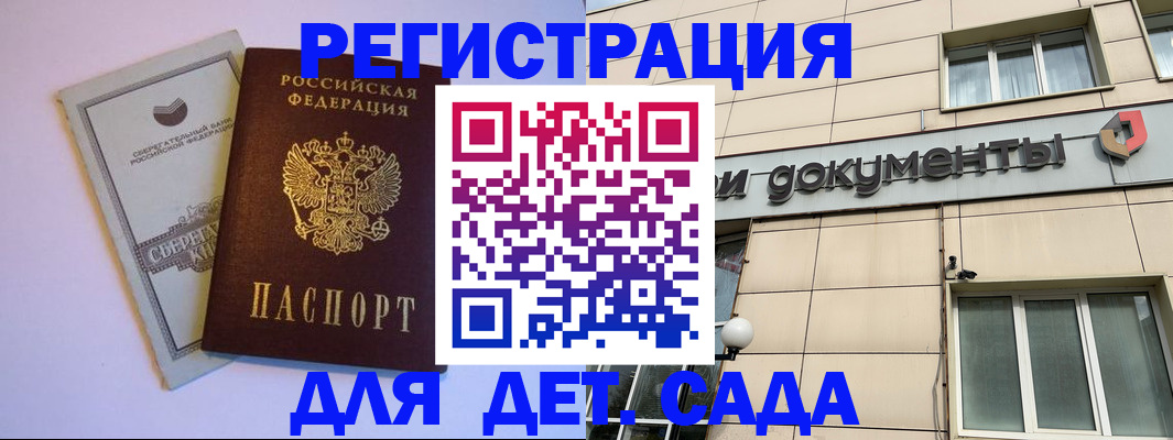 временная регистрация для всех в Усть-Илимске
