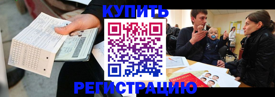 прописка поиск в Усть-Илимске