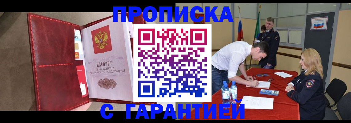 временная регистрация адрес в Усть-Илимске