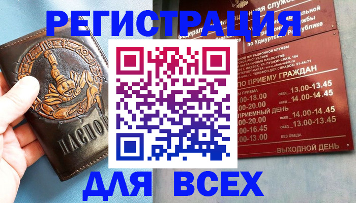 временная регистрация адрес в Усть-Илимске
