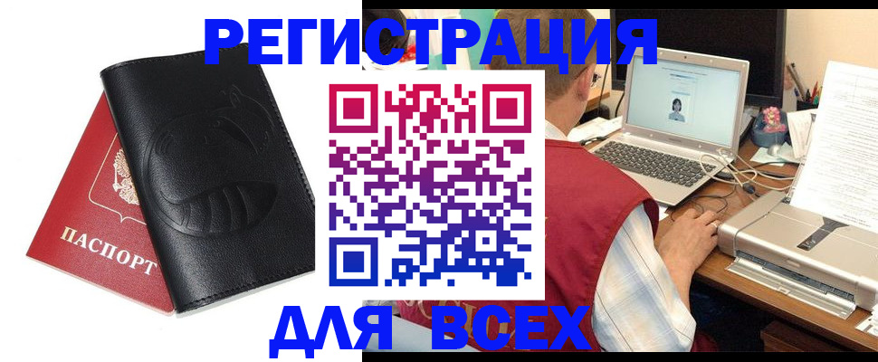 временная регистрация недорого в Усть-Илимске
