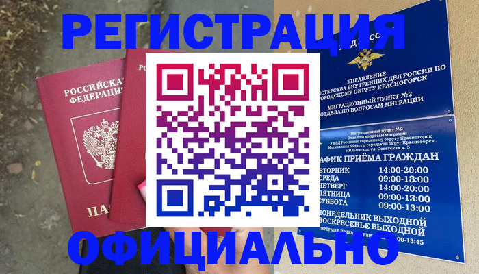 временная регистрация гарантия в Усть-Илимске