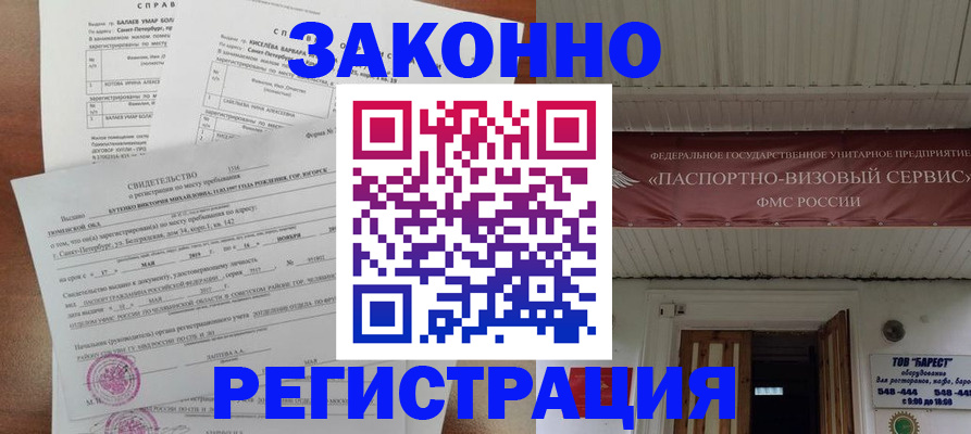 временная регистрация 2025 в Усть-Илимске