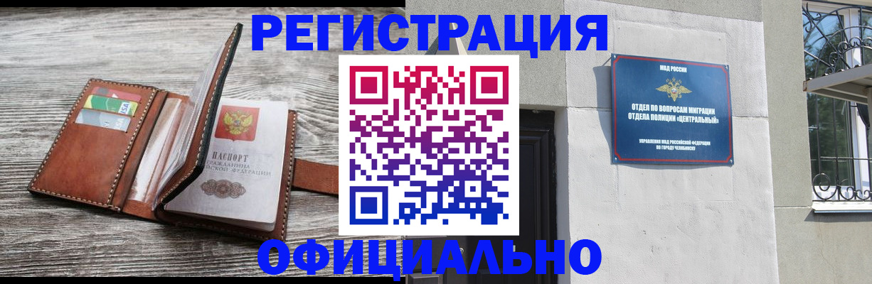 временная регистрация для школы в Усть-Илимске