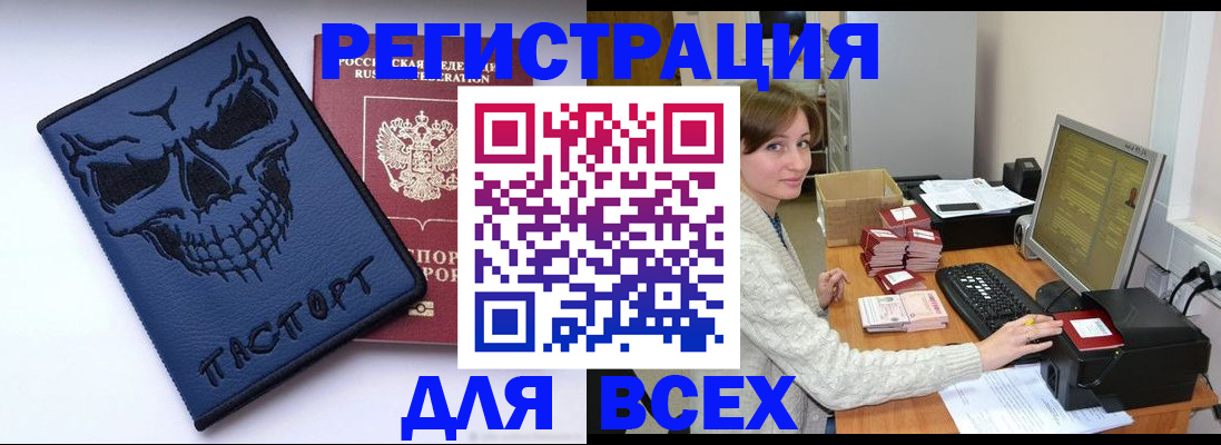 прописка 2025 в Усть-Илимске